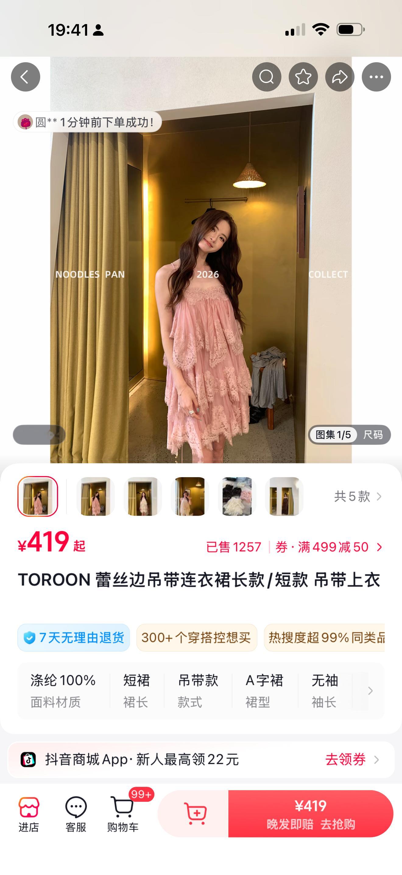 我的妈呀！姐妹们昨天就卖了3k➕这个裙子！太捧场了 ！！！！下一期也都是si 服