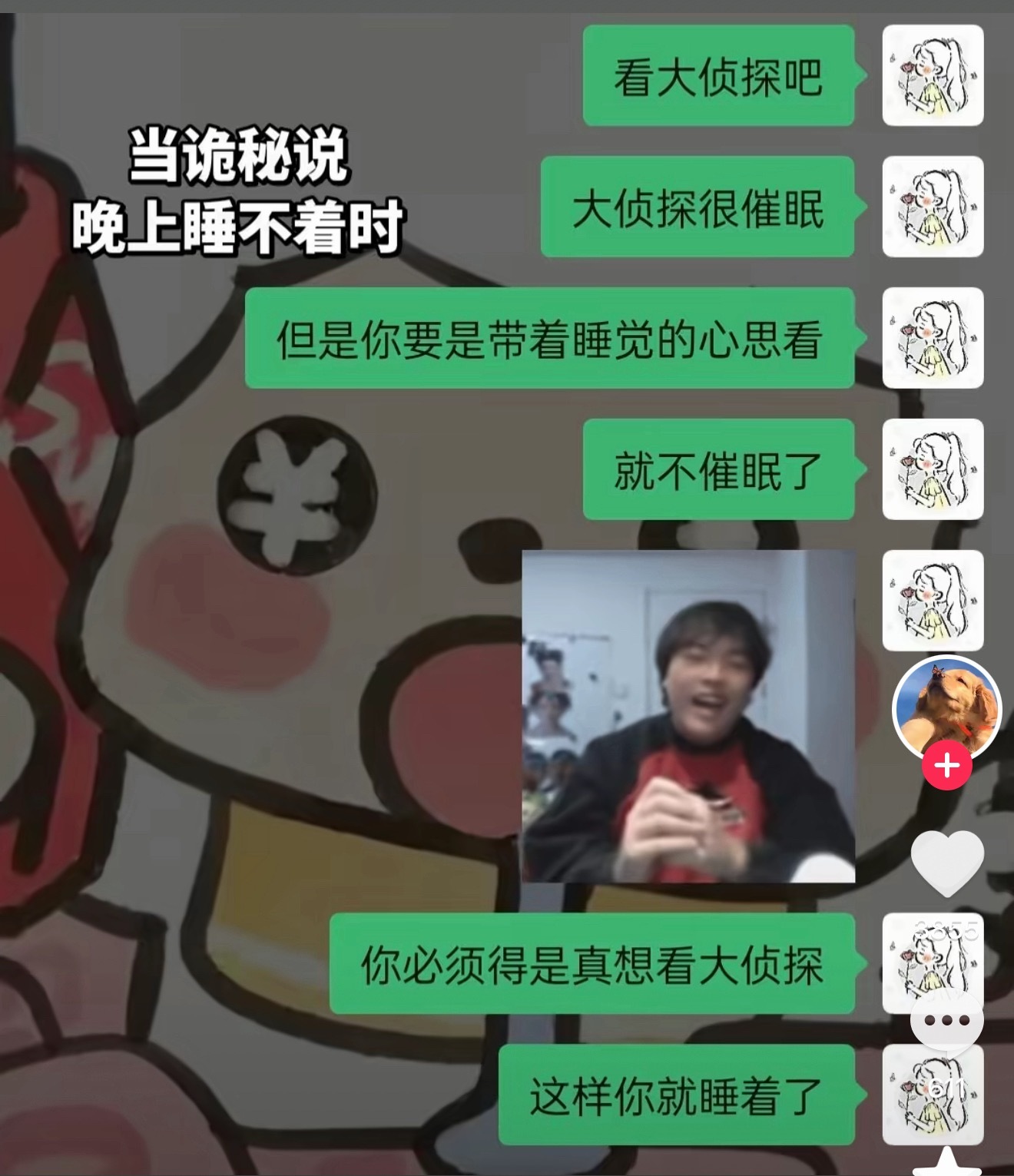 是这样的。。。。这一季的最后一期我看了三次睡了三次 