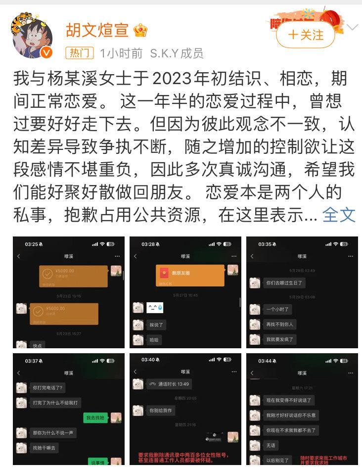 #胡文煊回应#胡文煊被曝孕期出轨之后，胡文煊作出了回应，晒出了两人的聊天记录，说