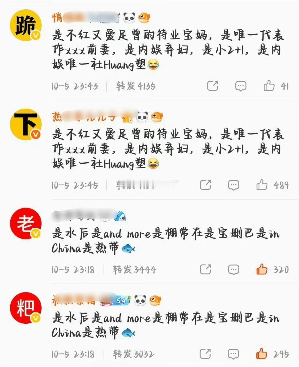 何时站起过…顶级跪族 ​​​