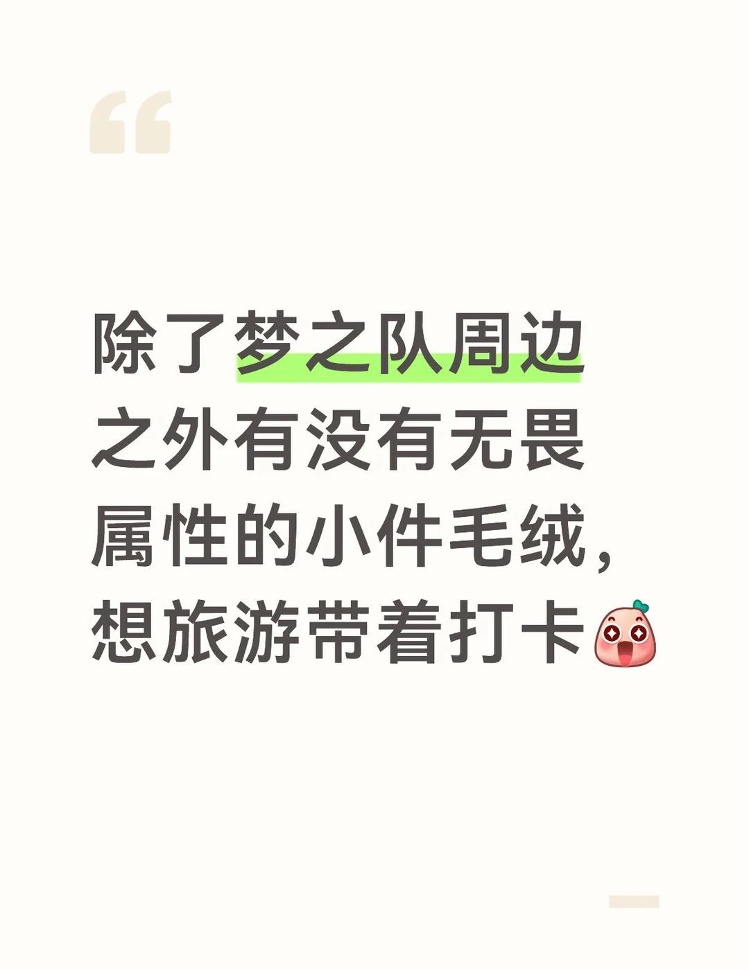 i7进
手头现在只有纸质的，平面的和饭制的，旅游携带出门怕刮花而且有点容易丢，但