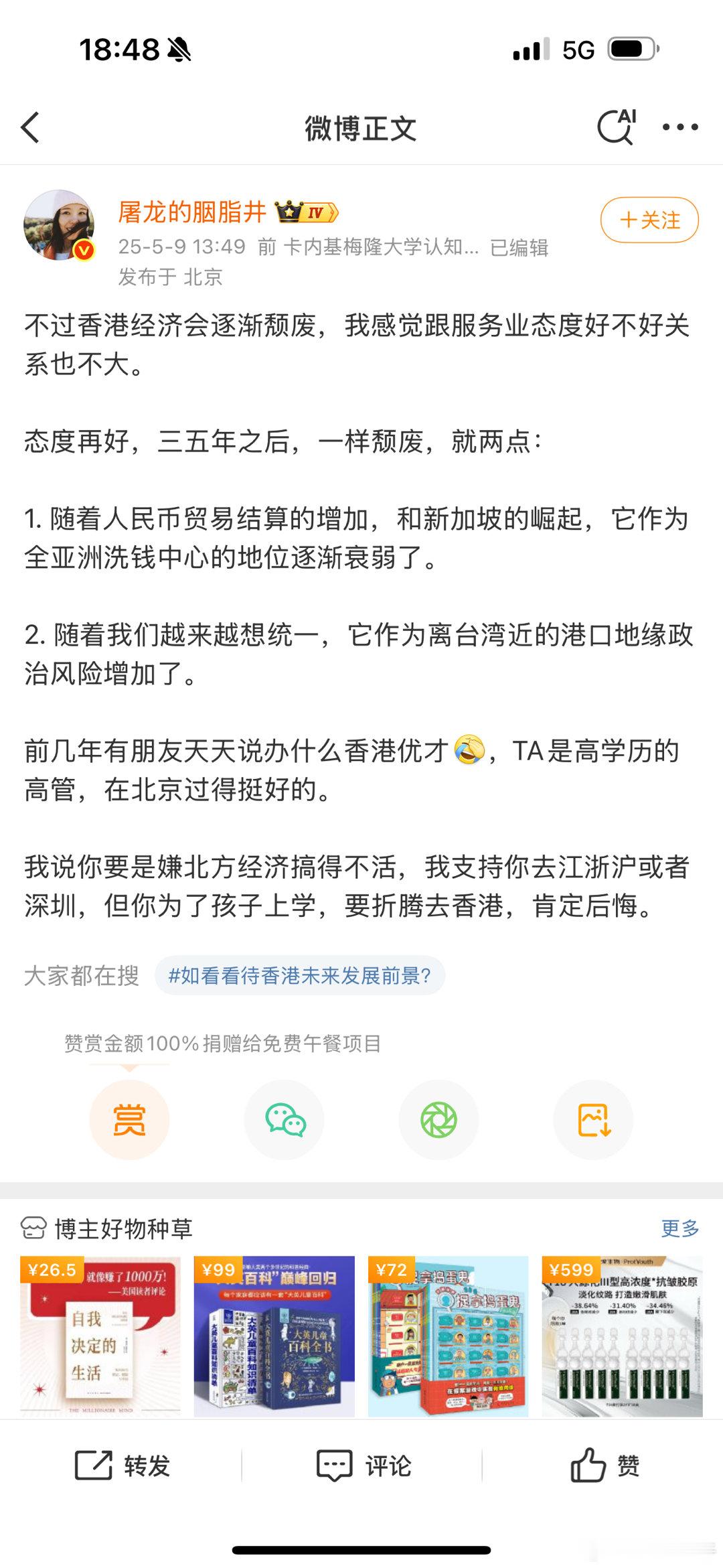 北上广深杭服务都很好 ​​​