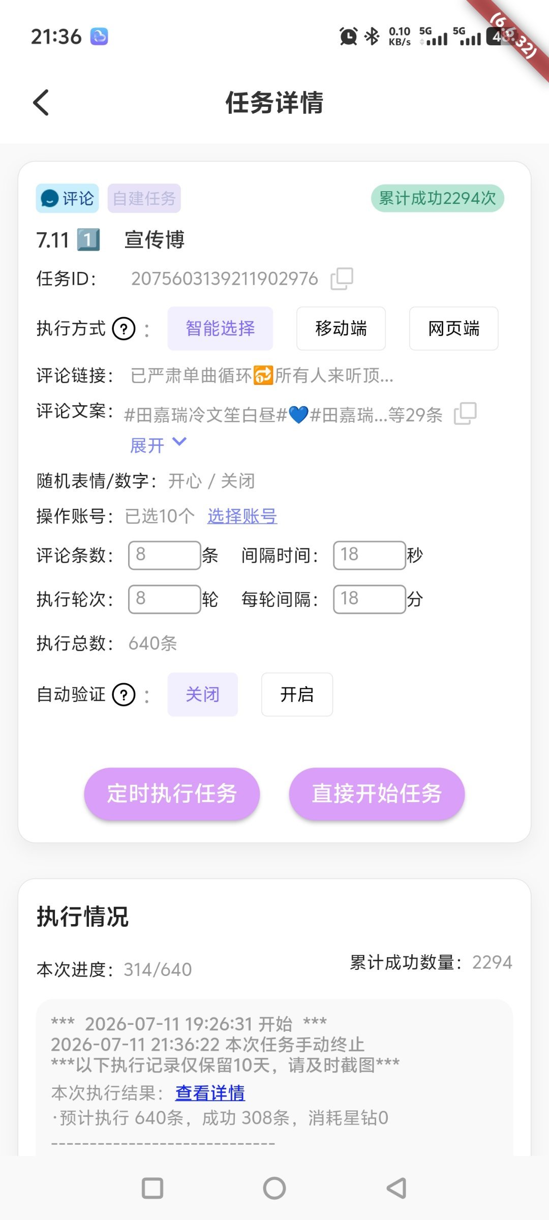 Day7457月11日补🍎 2294  专栏 · 补🍎组