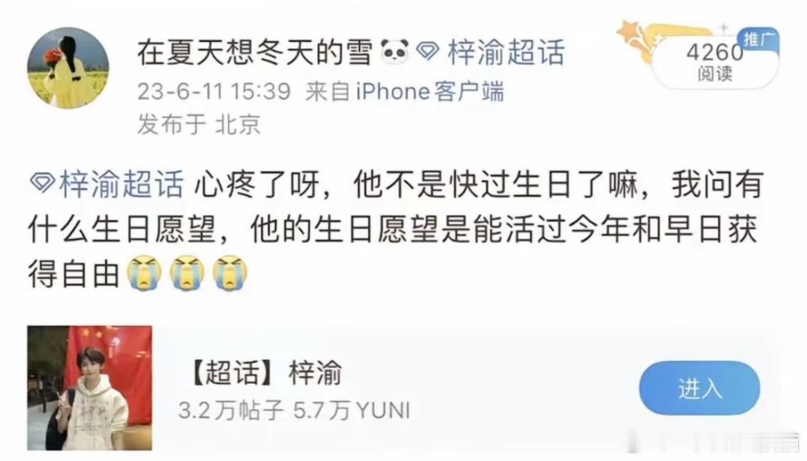 网传梓渝父母离异也就是说他从十七八岁孤身一人在大城市打拼了，无亲无友还背着巨额债