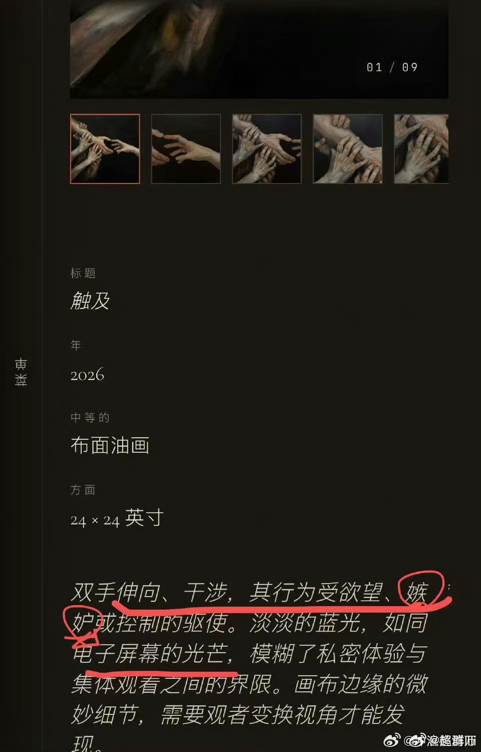 七七的毕业作品艺术表达：以蓝光象征电子屏幕的侵扰，暗喻网络舆论对私生活的审视，传