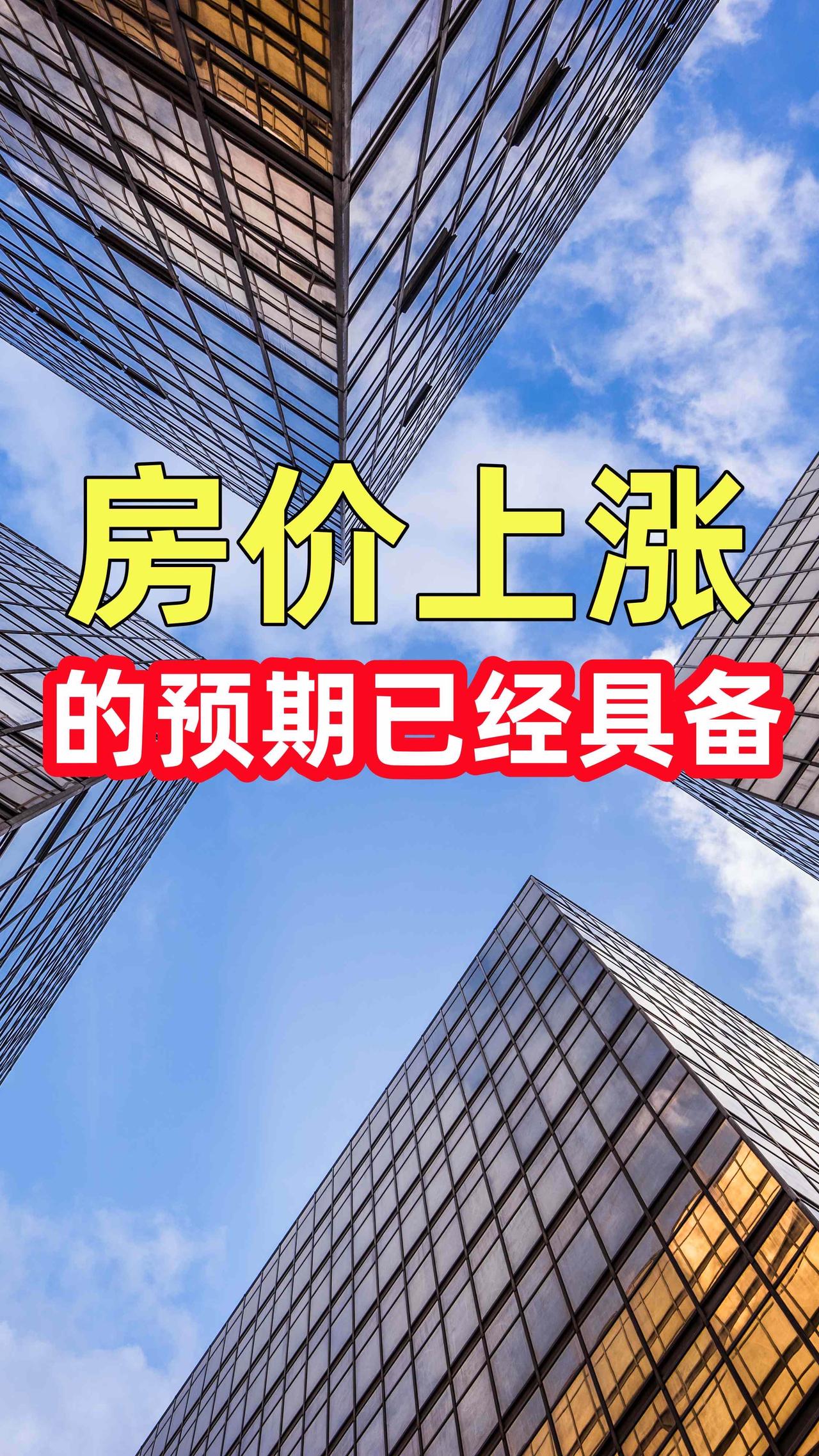 商品有涨有跌是正常现象。即商品的价格总是围绕着价值上下波动。我们的房子就是大宗商