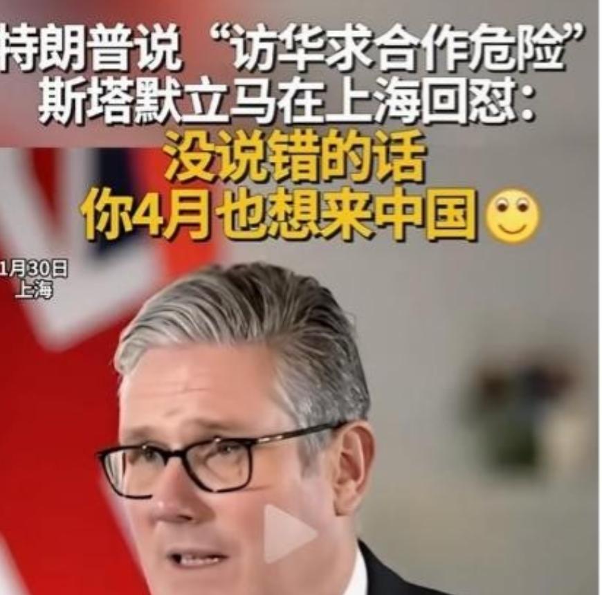 面对媒体穷追不舍的追问，斯塔默一句话戳破了国际政治的虚伪

这句反问没有多余修饰