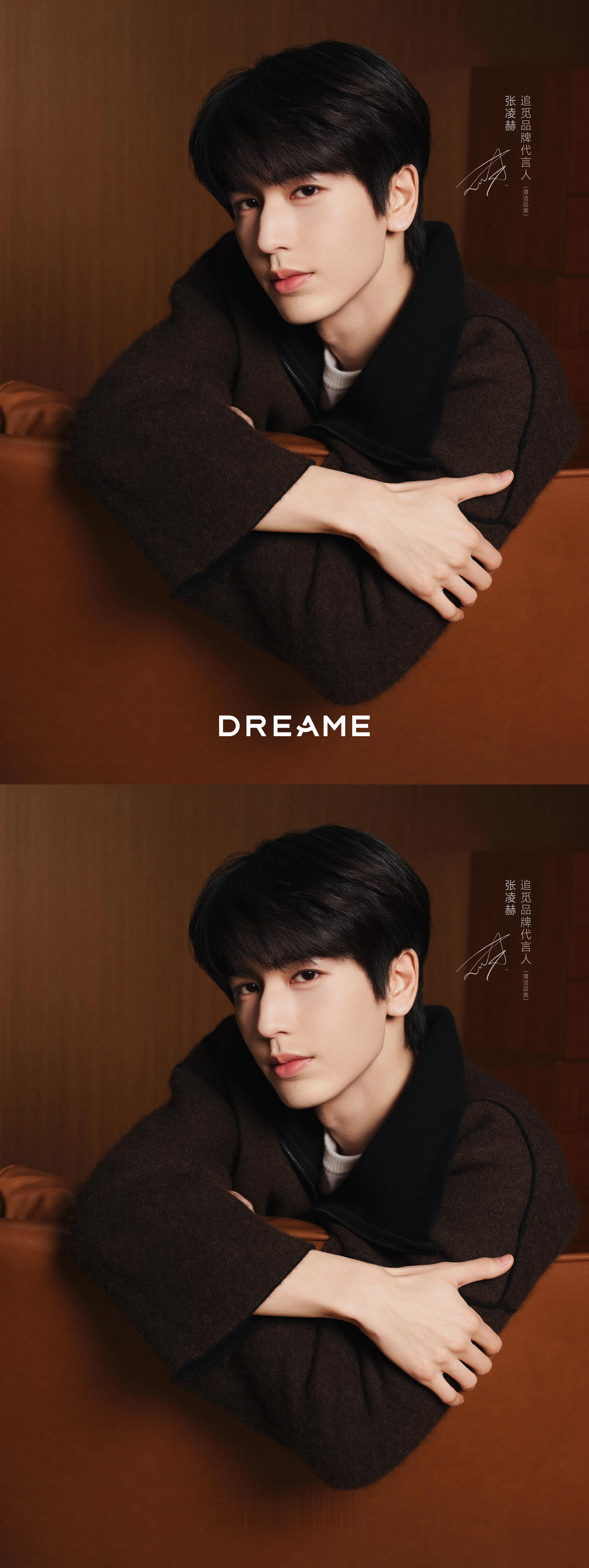 张凌赫追觅新年大片 是顺毛居家凌赫 代言人好帅气好温柔