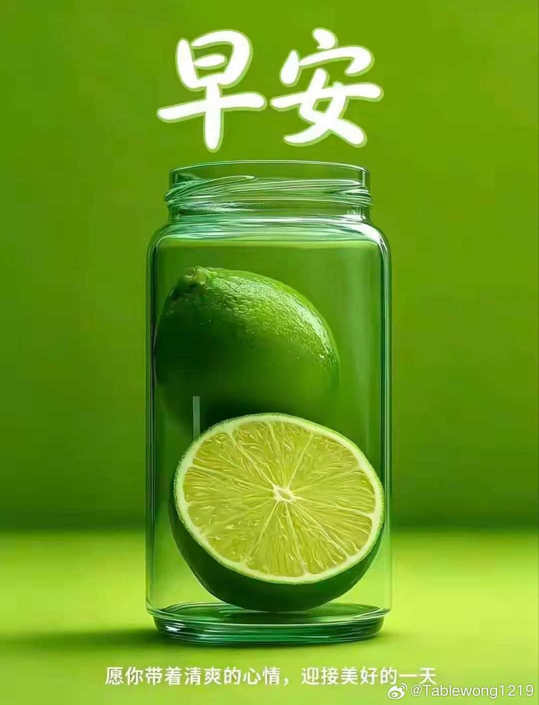 早上好 