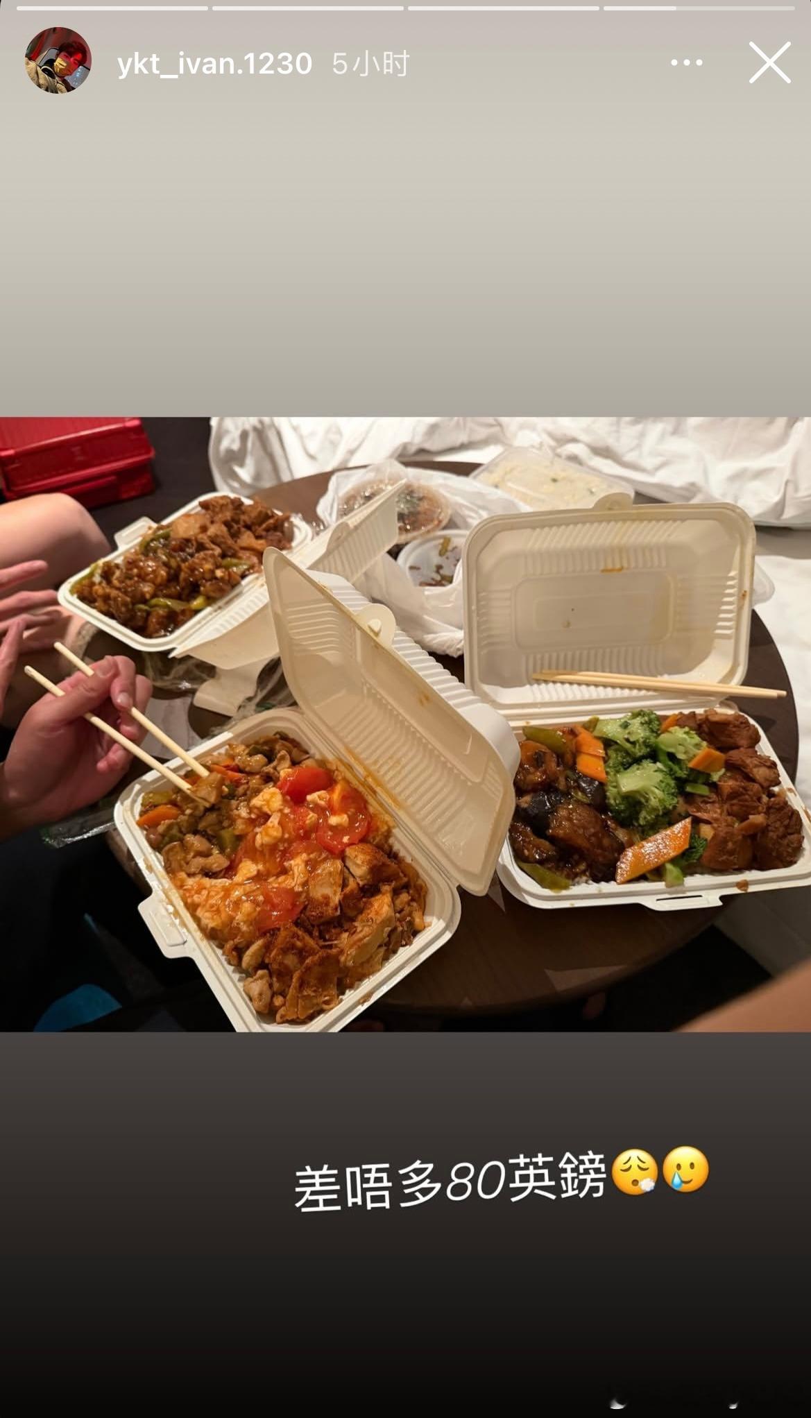 姚钧涛分享在伦敦点的餐，这些要差不多80英镑😮‍💨🥲 ​​​