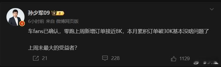 零跑鲨疯了，月销将破3W！我觉得零跑的成功也算是定位上的成功：瞄准增程+家用属性