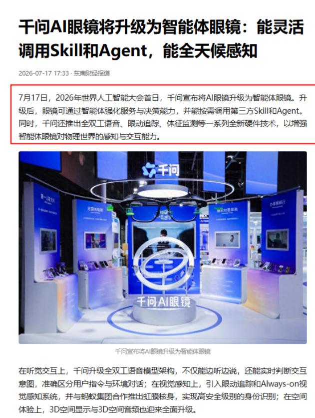 外媒态度突然转变，西方巨头接连押注中国AI，背后的原因，终于在世界人工智能大会上