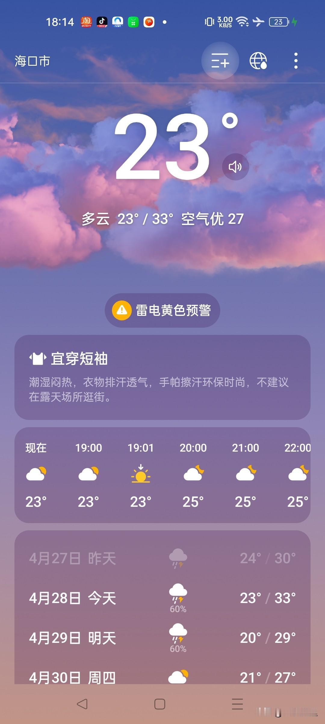 这个如何解释？
按道理说，海口与河南南阳的位置相比，明显的海口位于南阳的西部方向