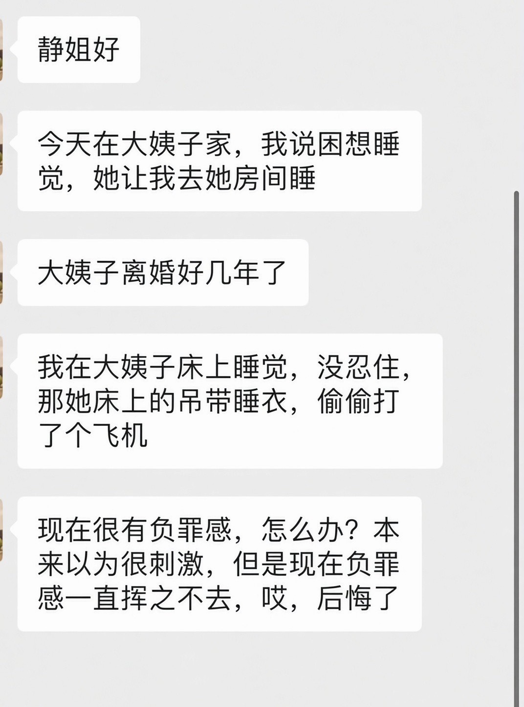 以后不要这样做了 ​​​
