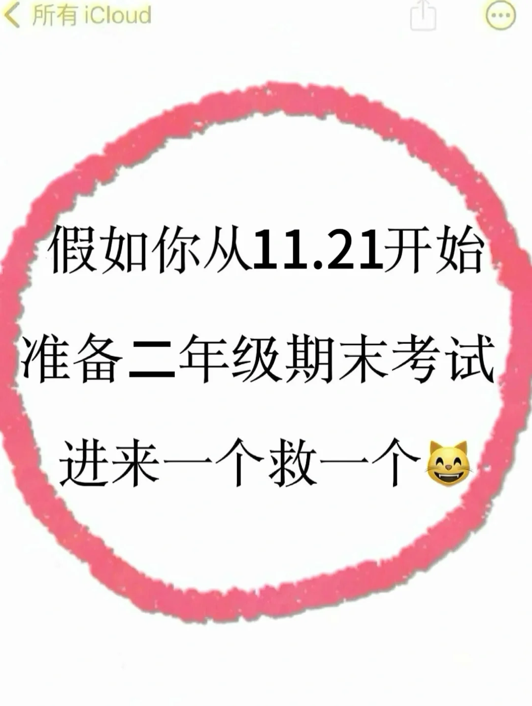 上分秘籍，二上语文期末复习高频考点都在这