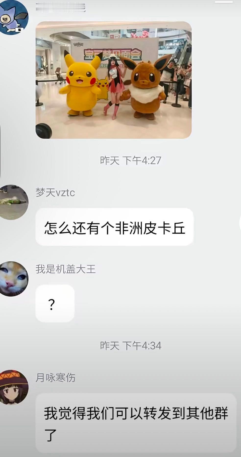 Nigachumeme