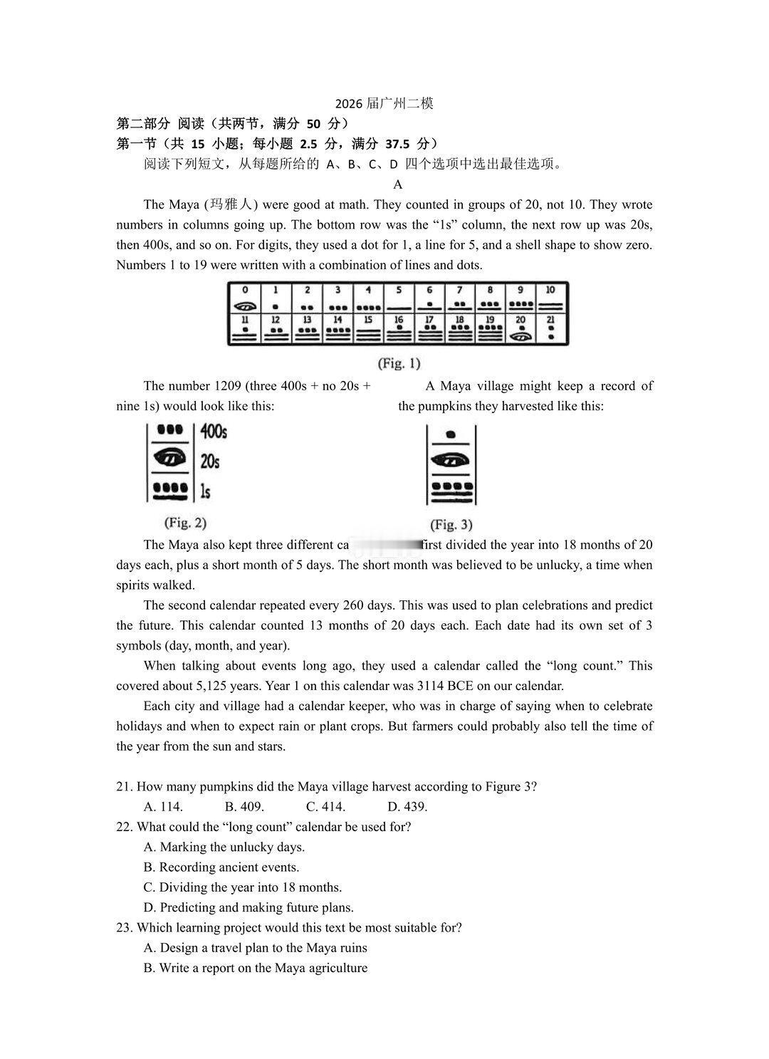 2026广州二模英语｜完整版解析来啦📝
🔥2026届广州二模英语｜试题+答案