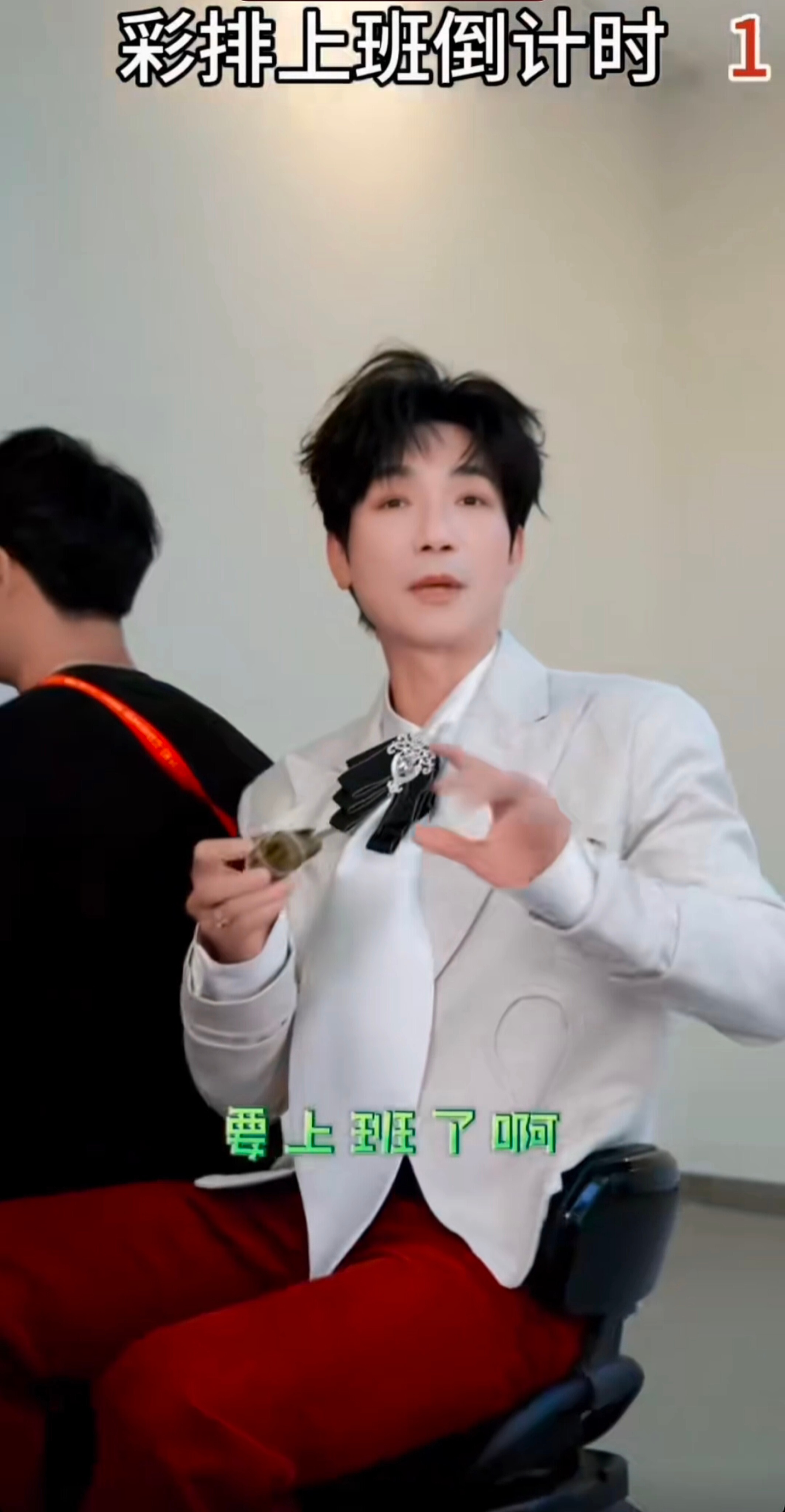 粽子还没吃到嘴，就被小电驴拉去上班的我们梨陈楚生荒芜之境演唱会