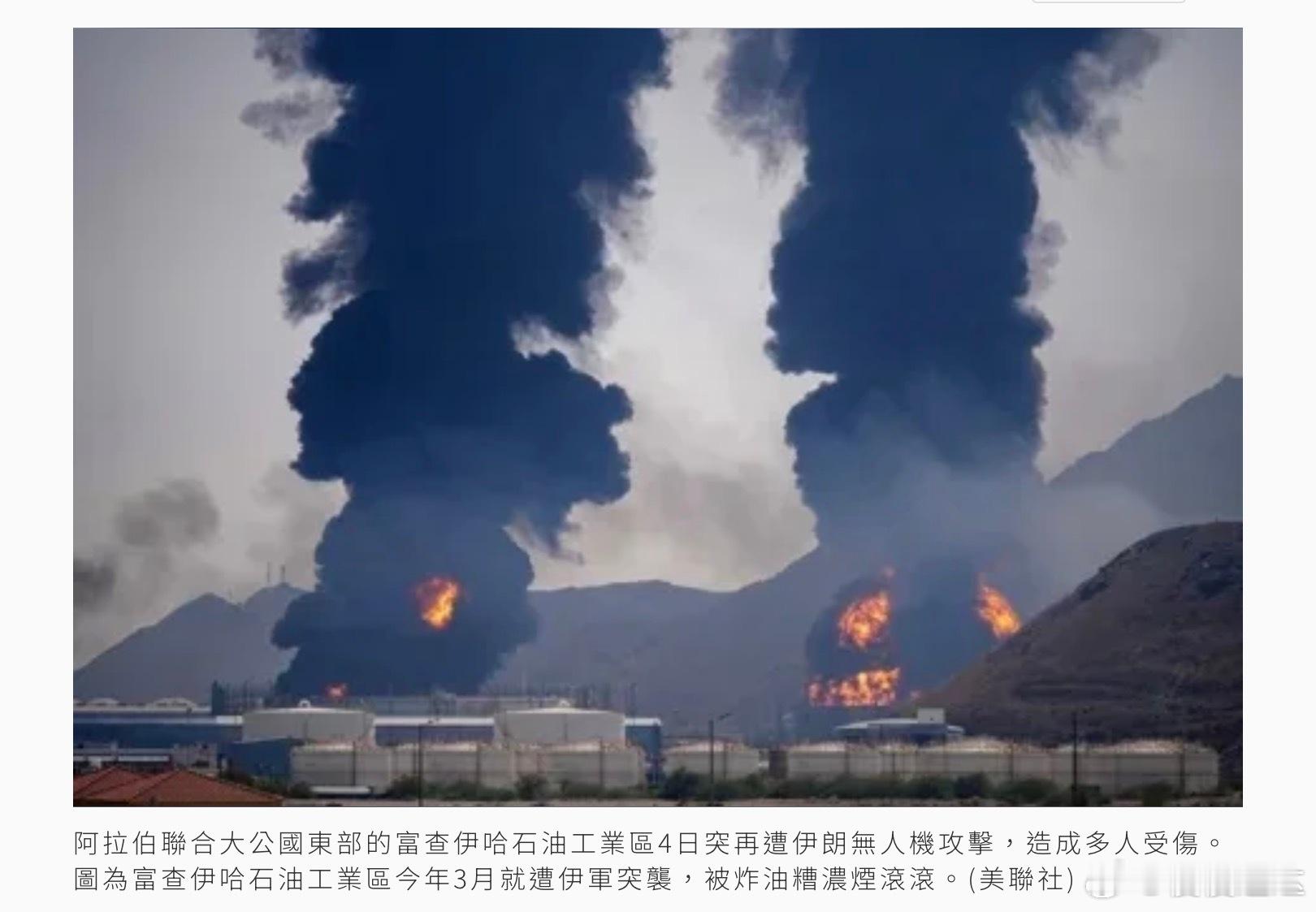 連續兩天 阿聯酋又遭伊朗导彈與無人機攻擊阿联酋5日表示，其防空系統連續第二天攔截