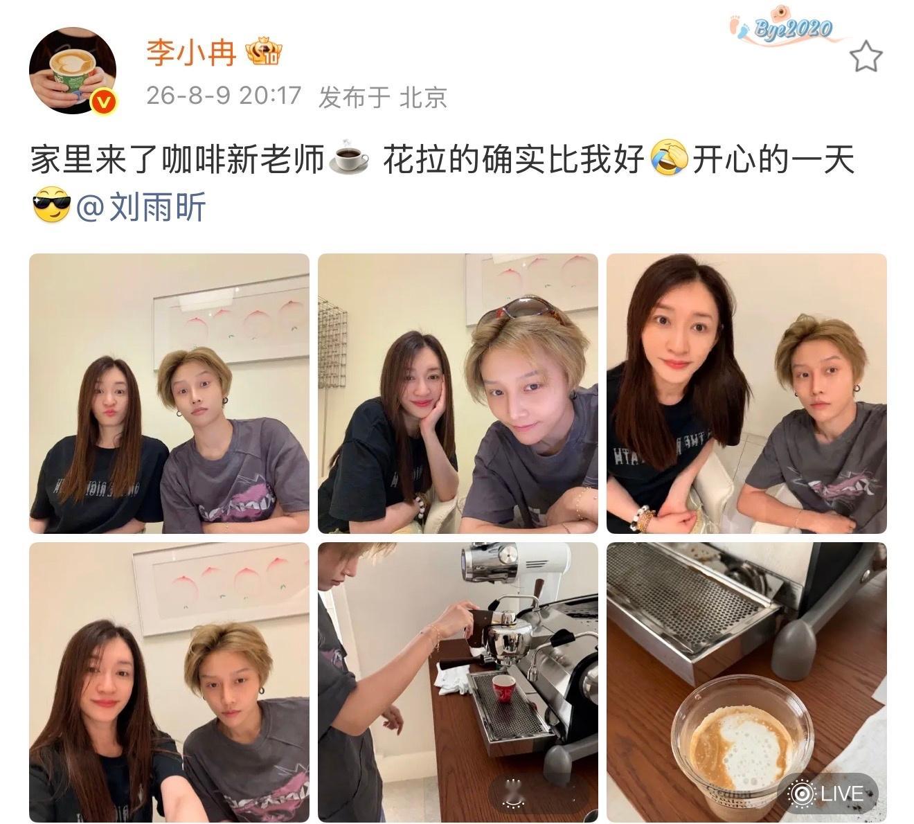 李小冉晒与刘雨昕合照，在她家制作拉花咖啡的样子8月9日晚，李小冉晒与刘雨昕合照，