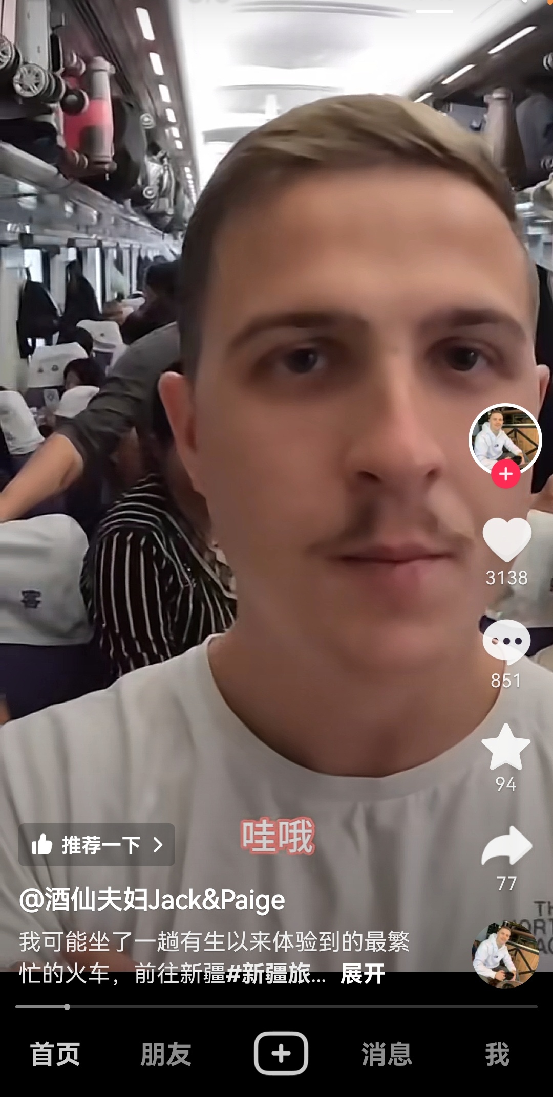 在来中国旅游的外国博主中，这对夫妇绝对是狠人，绿皮车站票去新疆…… ​​​