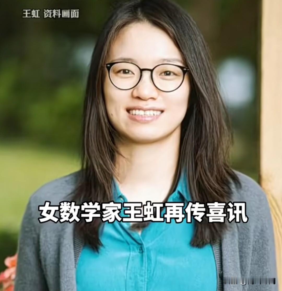 90后华人女数学家，拿下“科学界奥斯卡”！太牛了！
 
当地时间4月18日，20