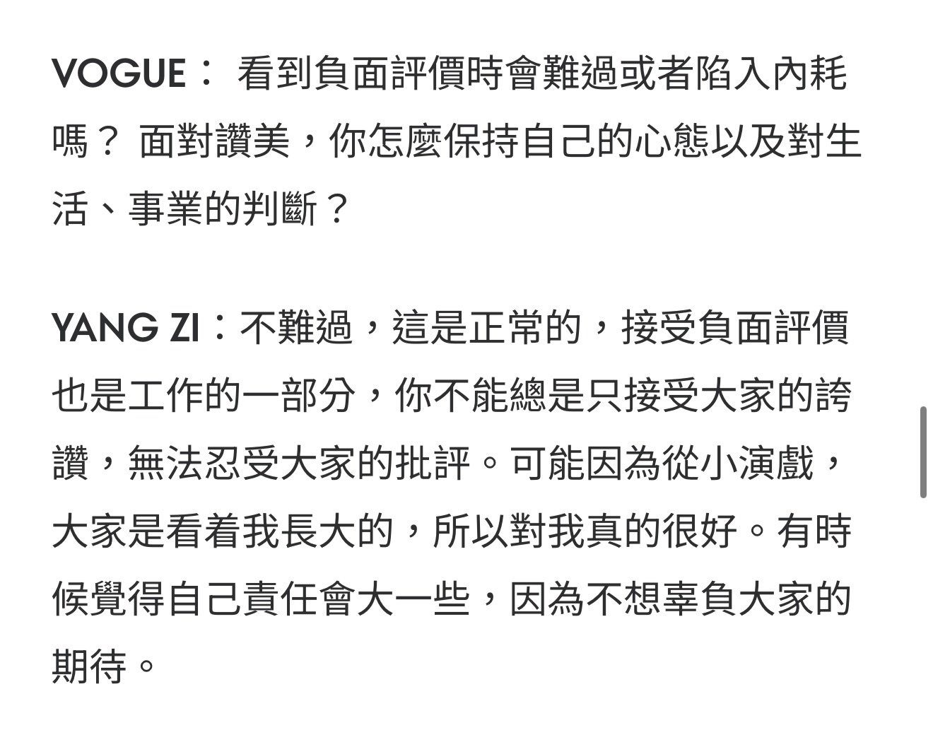 杨紫港版VOGUE采访杨紫通透 好喜欢紫啊！ 