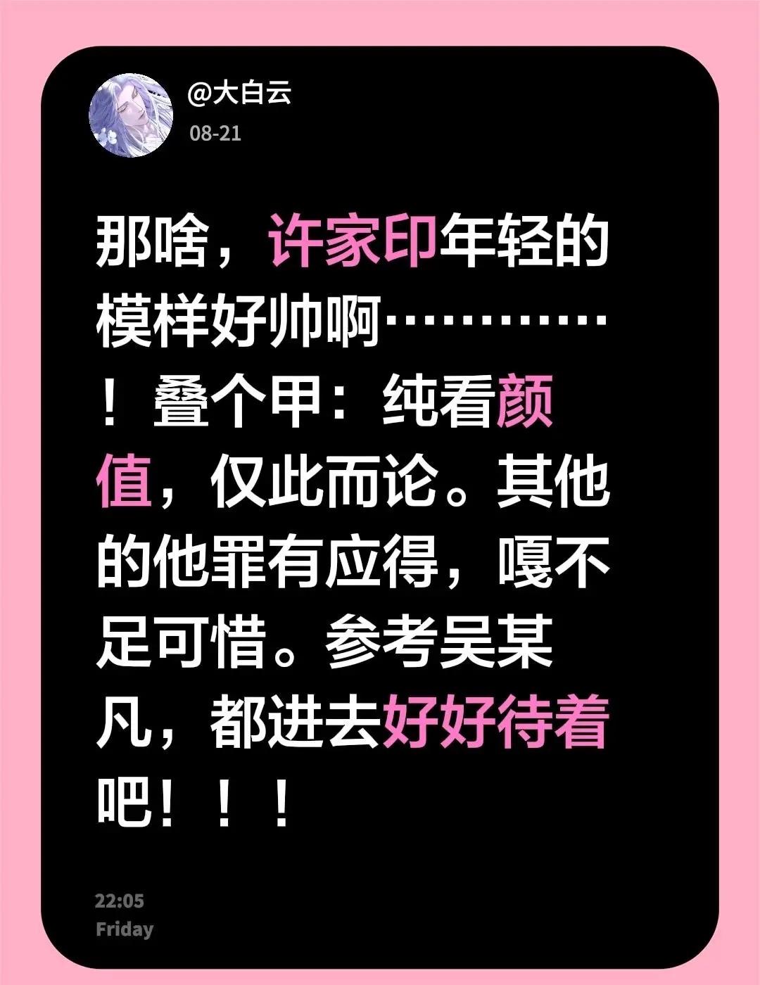 今年有70了啊。那啥，许家印年轻的模样好帅啊…………！叠个甲：纯看颜值，仅此而论