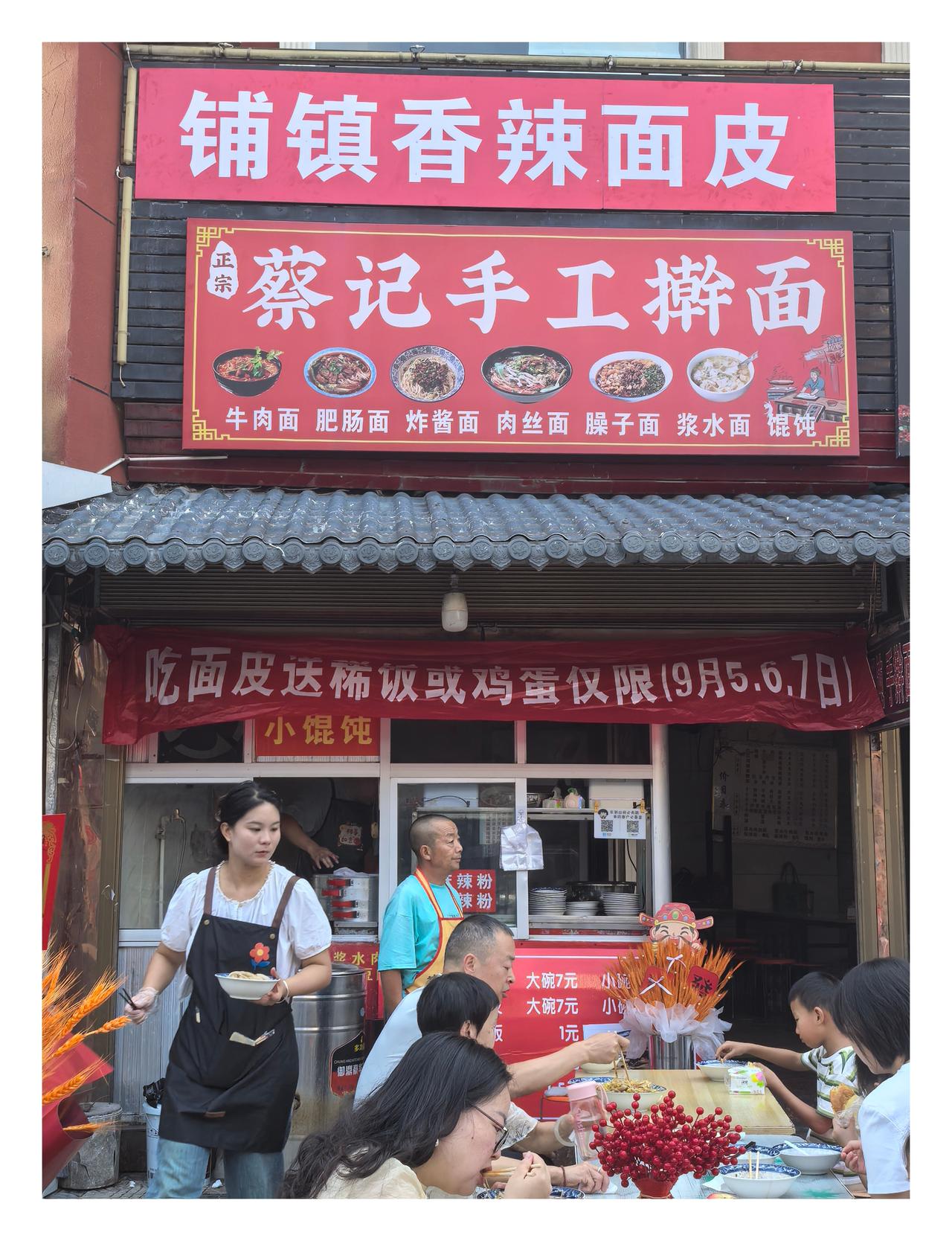 【寻找小时候面皮味道】今天来南郑区大河坎办事，顺便就在江南驿吃了一家新开业铺镇香