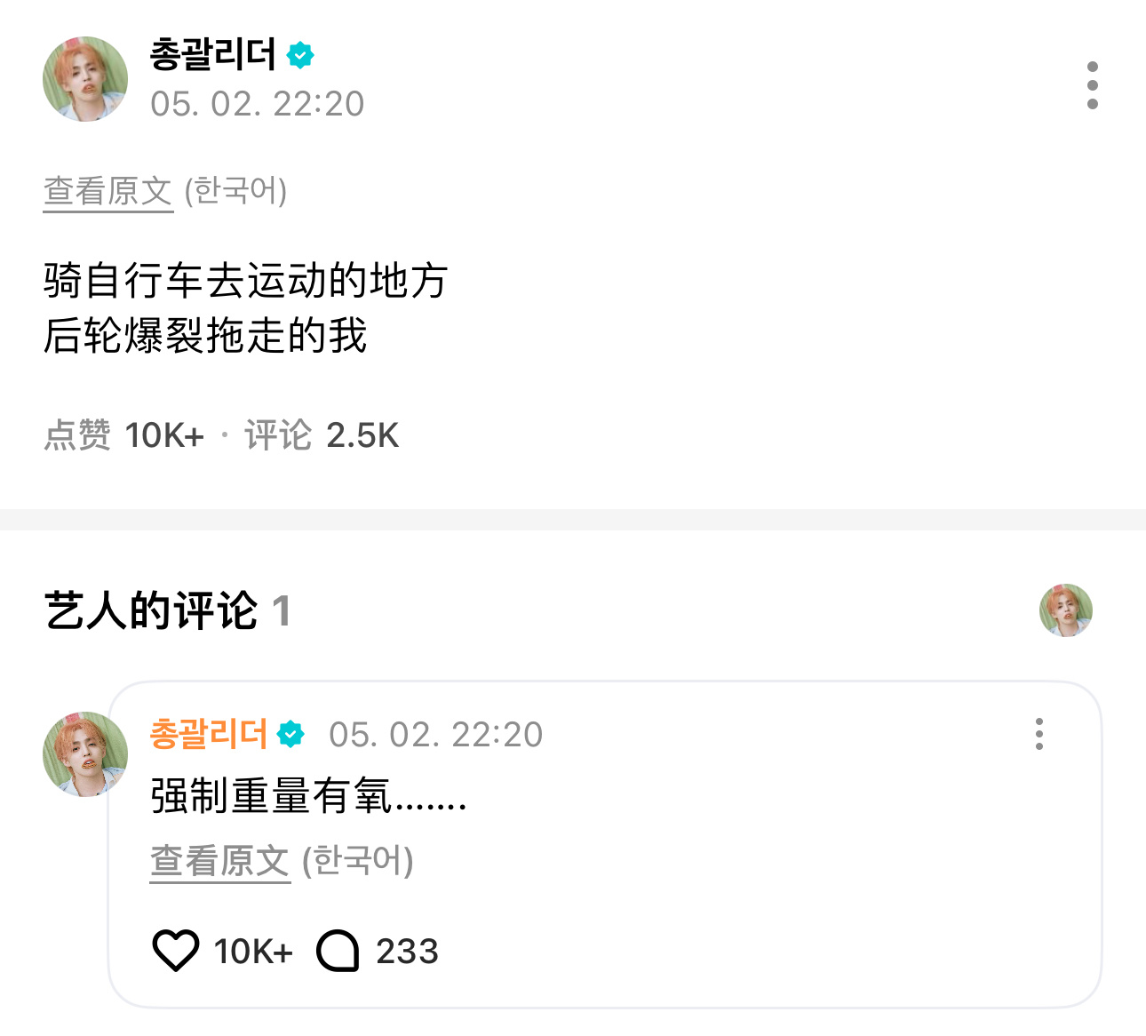 笑死我了 ​​​