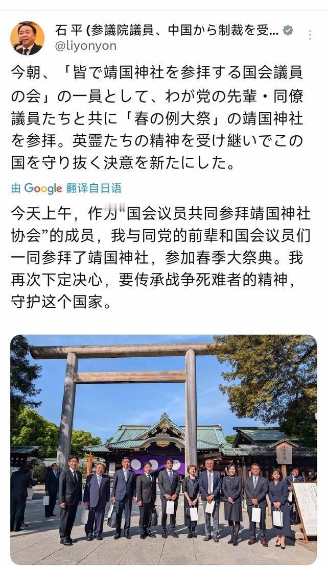 4月22日，汉奸石平随小本子125名议员参拜靖国神社的行为，其实已经没有什么大惊