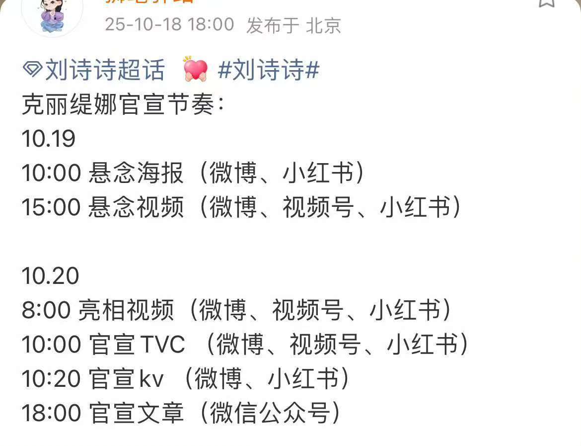 刘诗诗7个全球代言刘诗诗解锁7个全球title代言刘诗诗7个全球代言，牛的，[太