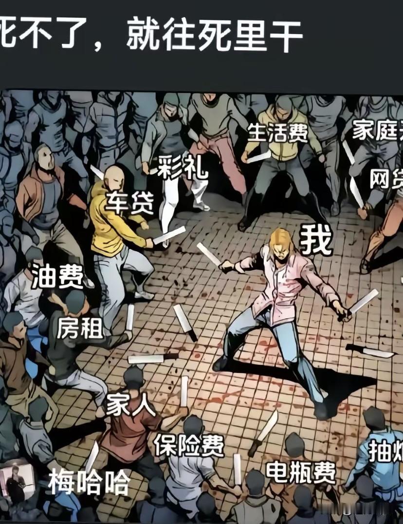 每天我都提醒自己：只要人活着，就往死里干！ 今天一天都挺好 这就是活的意义 对活