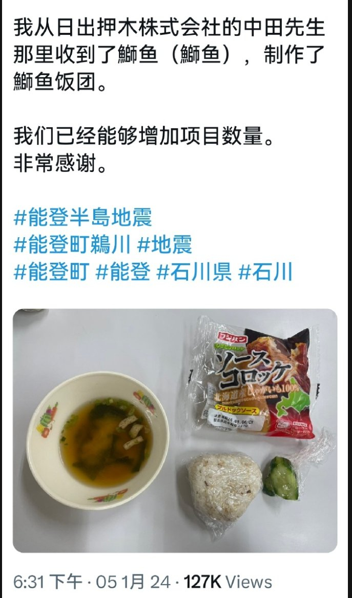 今天都1月5号了，受灾民众还吃的这么惨呢，就这受灾民众还说已经比昨天多一些了，太
