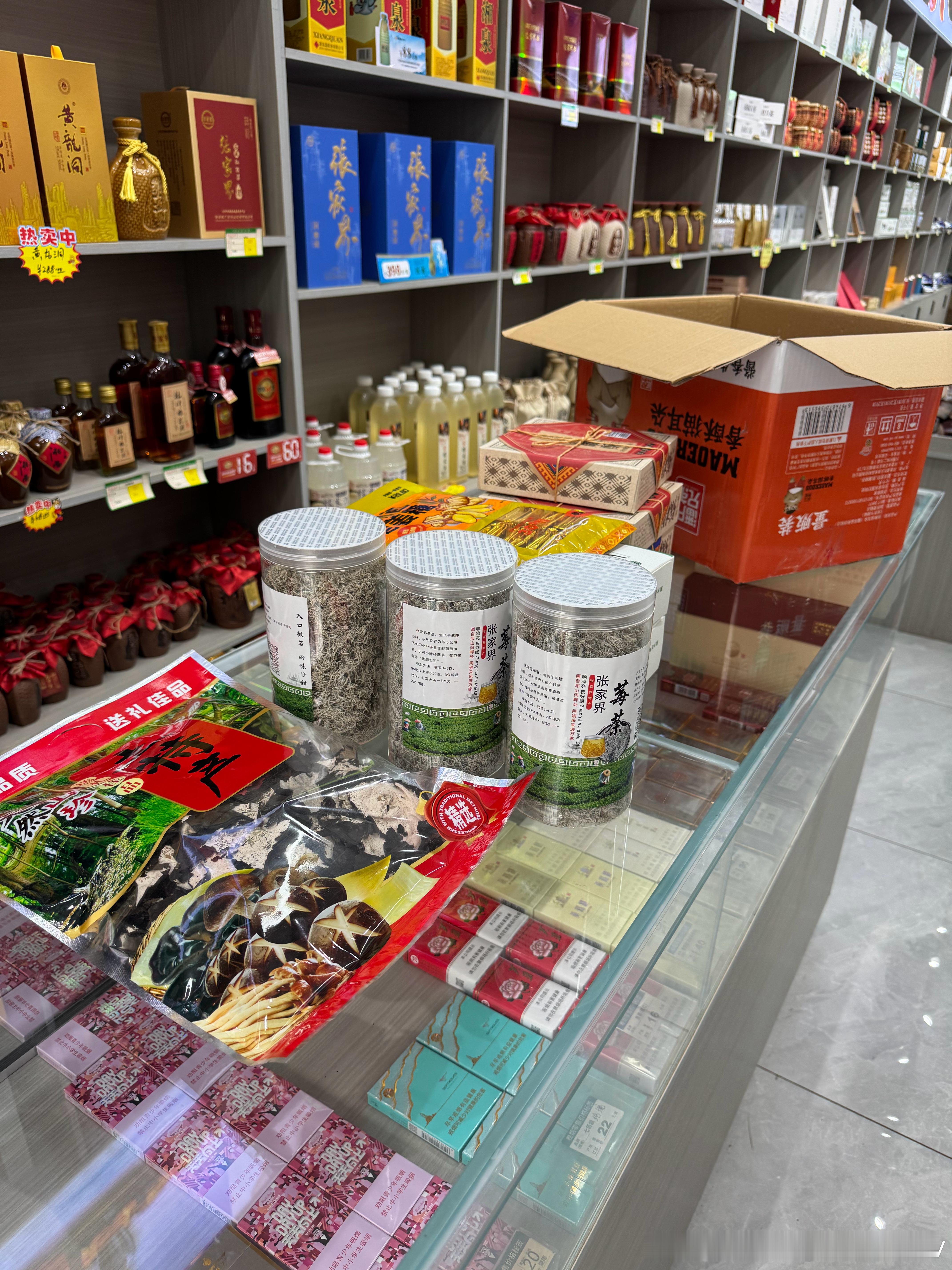 老妈要买一些土特产，茶叶，葛根粉～～，花了六百多，我习惯了你说多少就是多少，不会