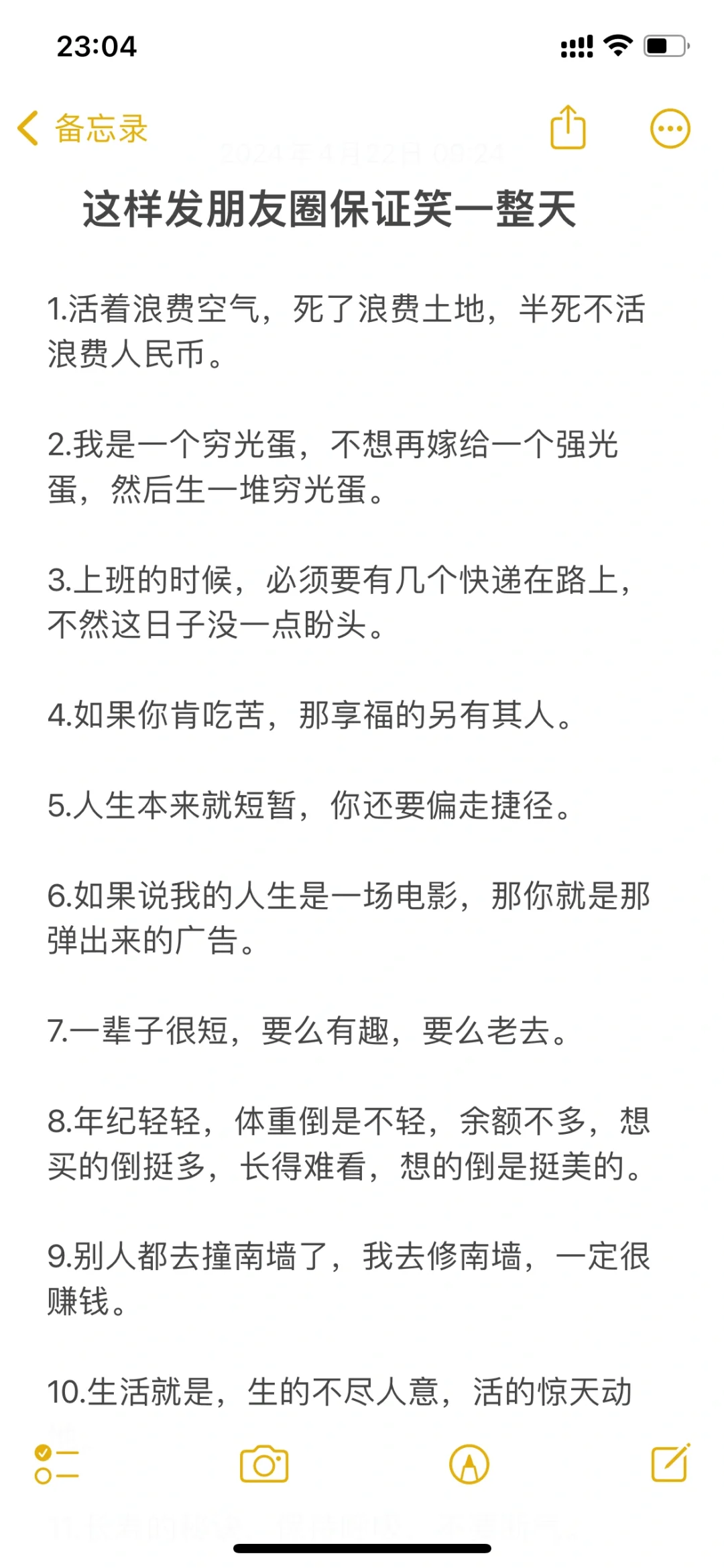 这样发朋友圈保证笑一整天