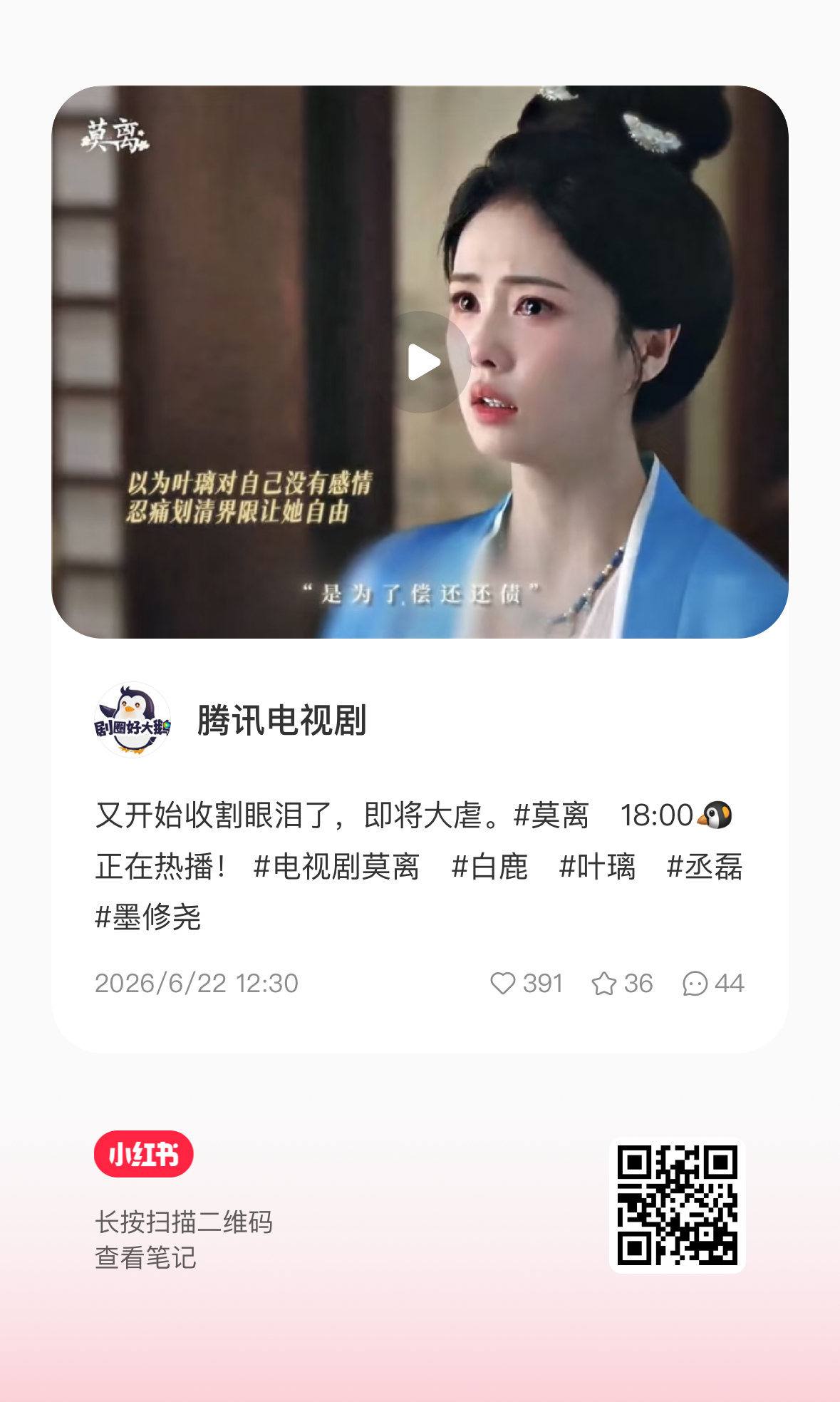 总有恶婆踩叶璃 下评 