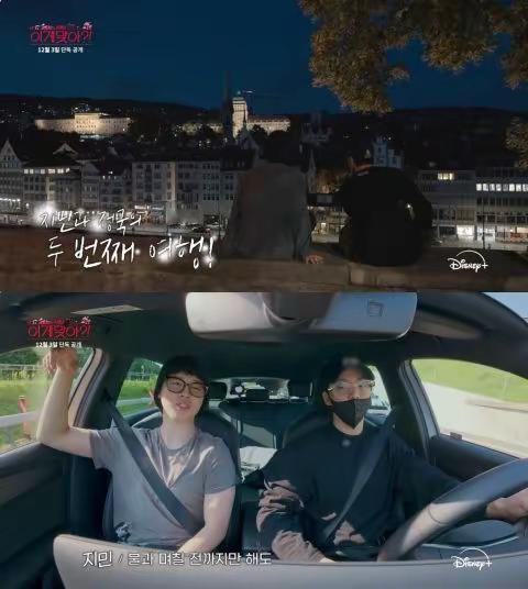 BTS Jimin＆柾国旅综。BTS Jimin＆柾国旅综《Are you Su