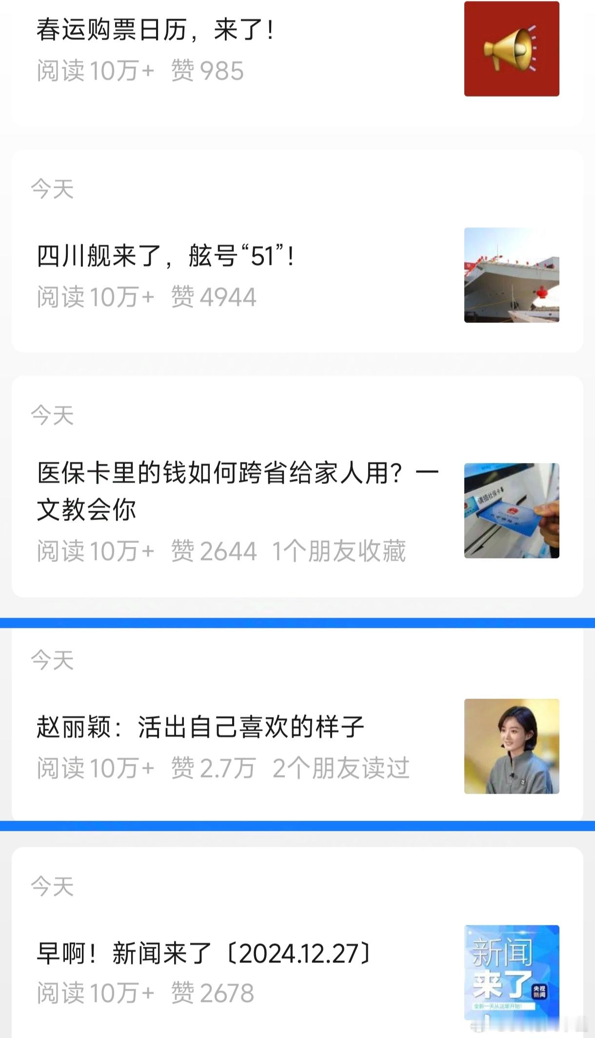 ？？？不仅有视频，央视新闻还有一篇长文专访！内容也不止2024年，几乎是盘点了入