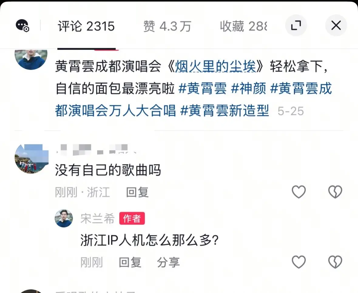 黄霄雲得罪了谁？类似评论我删了几百条。