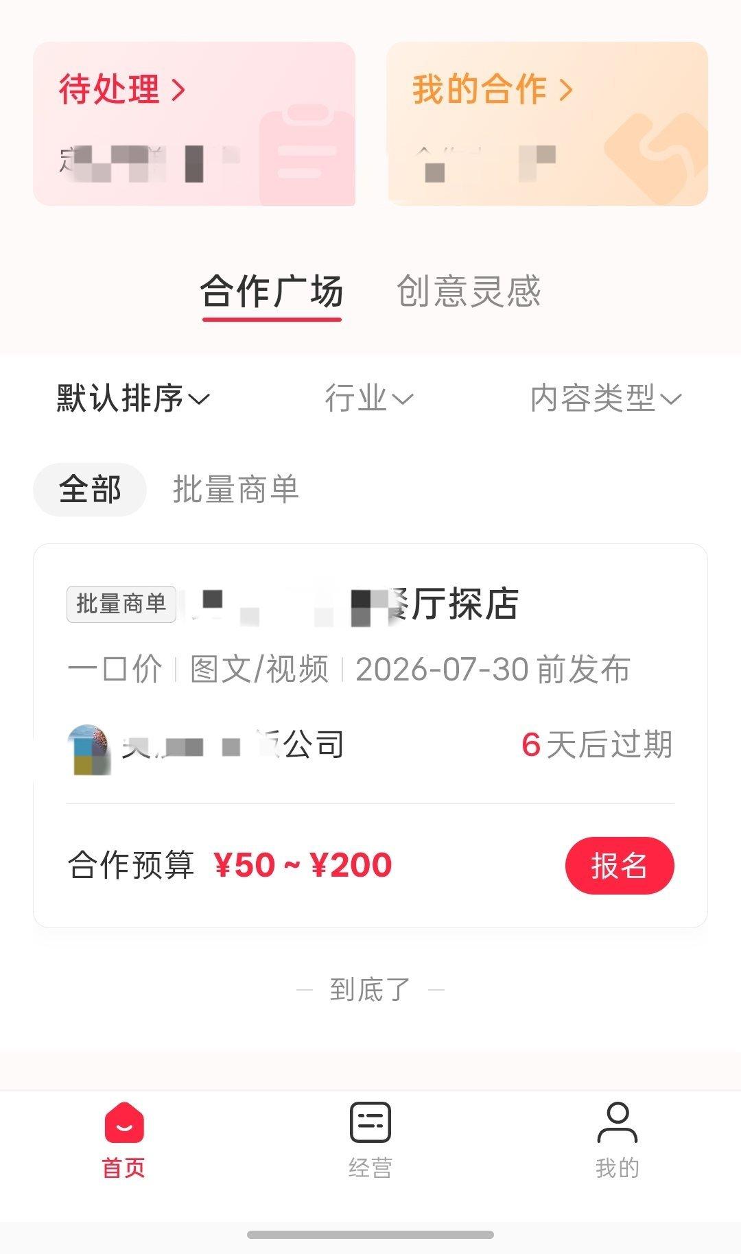 金价暴跌了！小红那边1000粉可以开通蒲公英！吃个饭可以赚点零花钱！金店老板称金