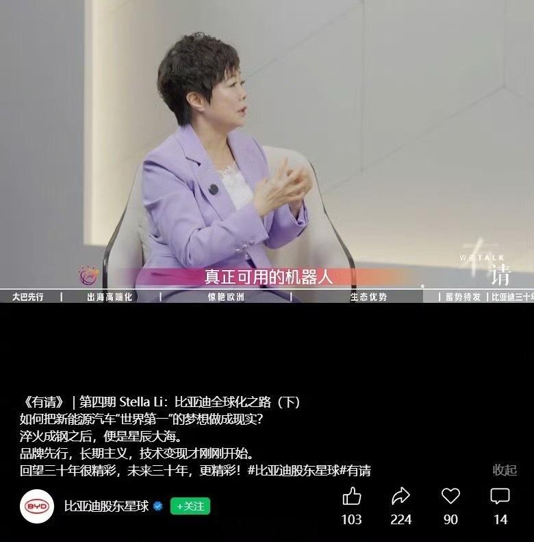 李柯透露比亚迪正开发人形机器人，未来有望用在 4S 店当导购。李柯表示，等到我们