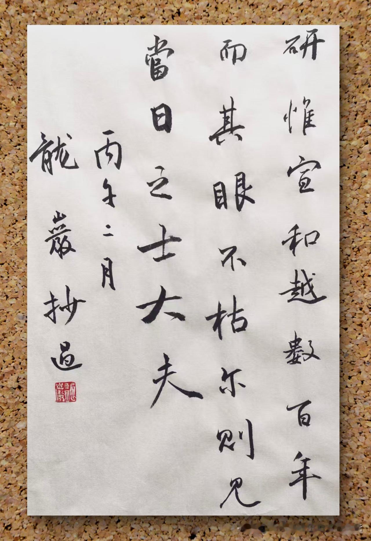 龙岩书法作品欣赏