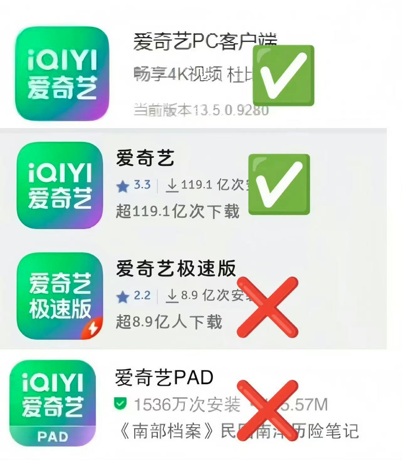 下载完自查一遍各个设备的下载版本是否正确，尤其是ipad‼️ 