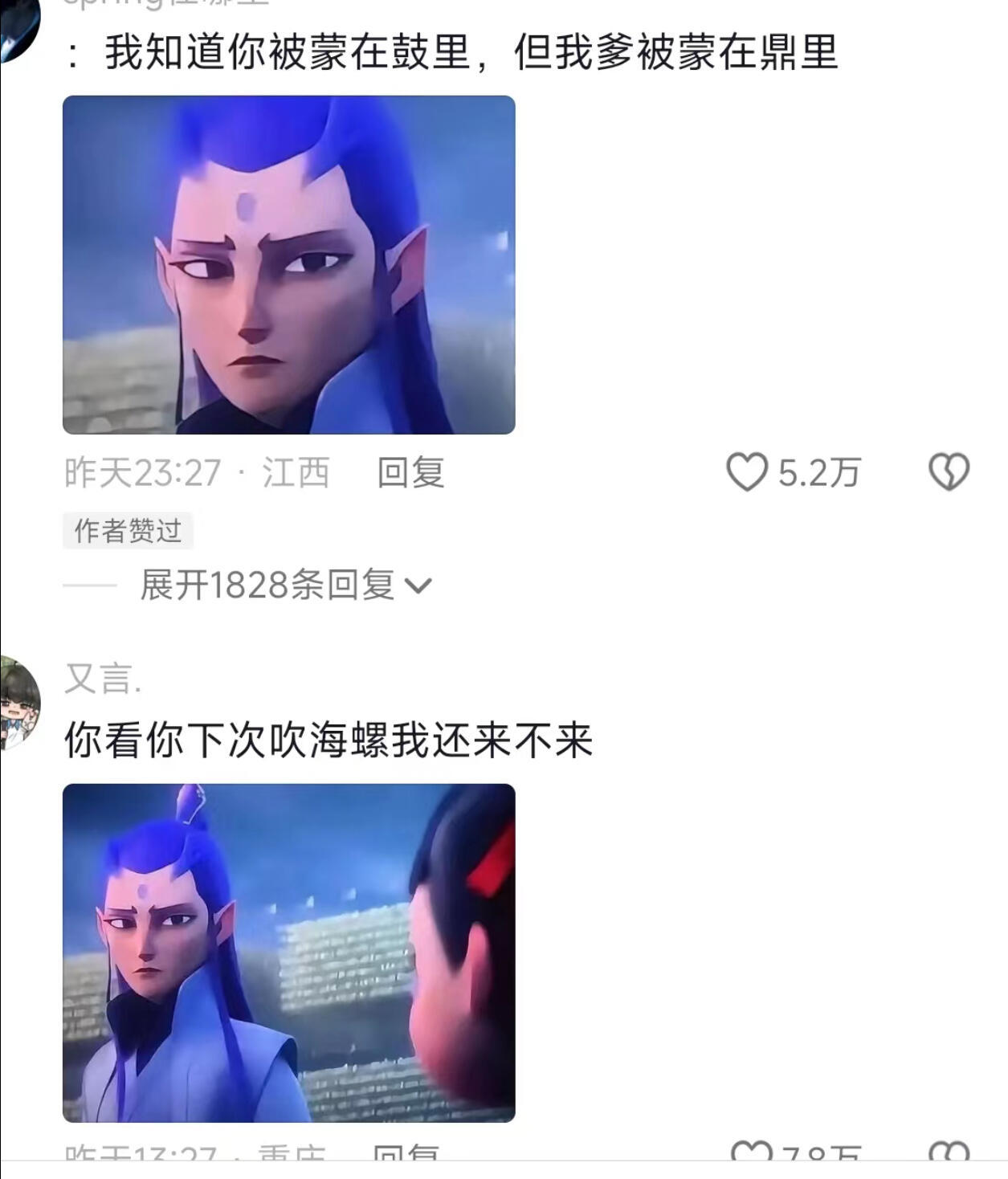 哪吒2超98亿  提问：哪吒被打了之后会变成什么答案：藕泥酱 