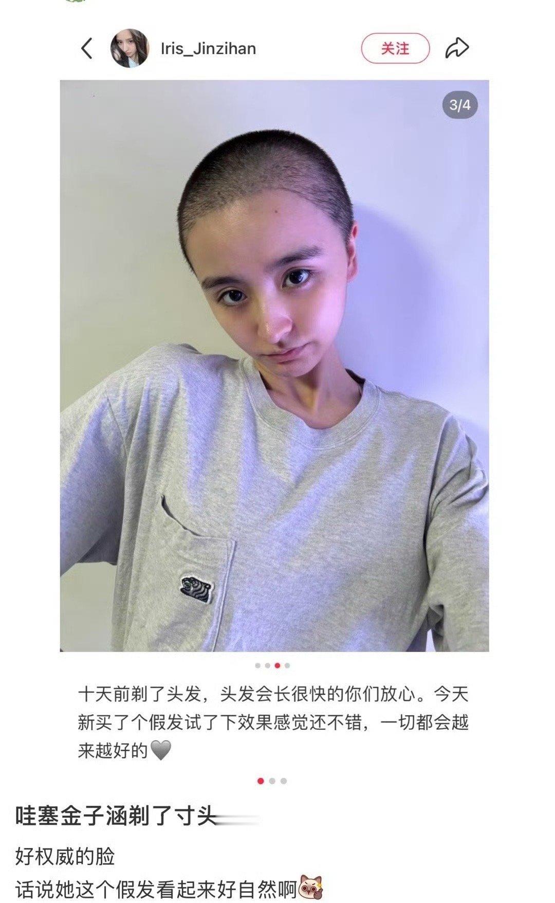 金子涵剃寸头剃寸头都这么好看的吗，好权威的一张脸[舔屏] ​​​