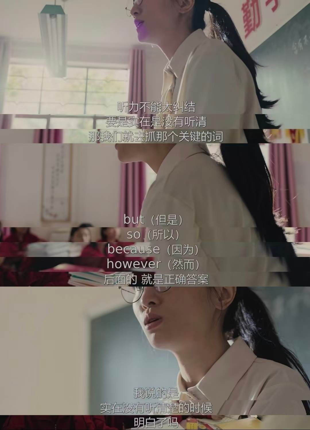 一剧早安  “听力不能太纠结，实在没听清，就去抓关键词：but,so,becau