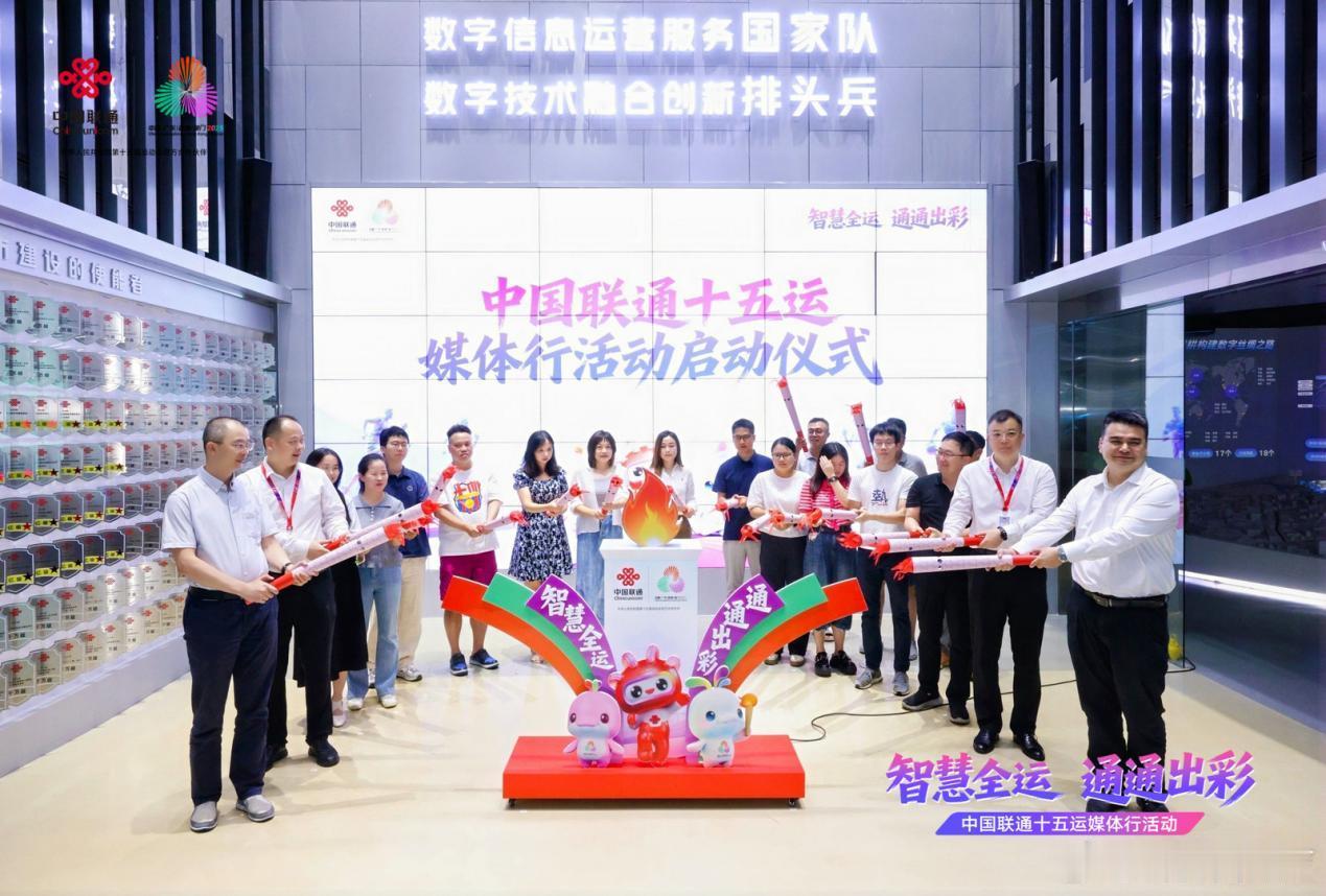 四年一度的全运会即将开启，粤港澳3地19城105个场馆共襄盛举。中国联通为全运会