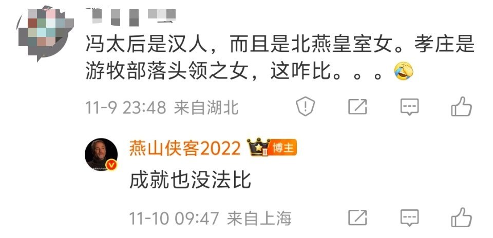 论才能论历史功绩，孝庄给冯太后提鞋都不配吧？冯太后是政治家、改革家，从罪臣之女逆