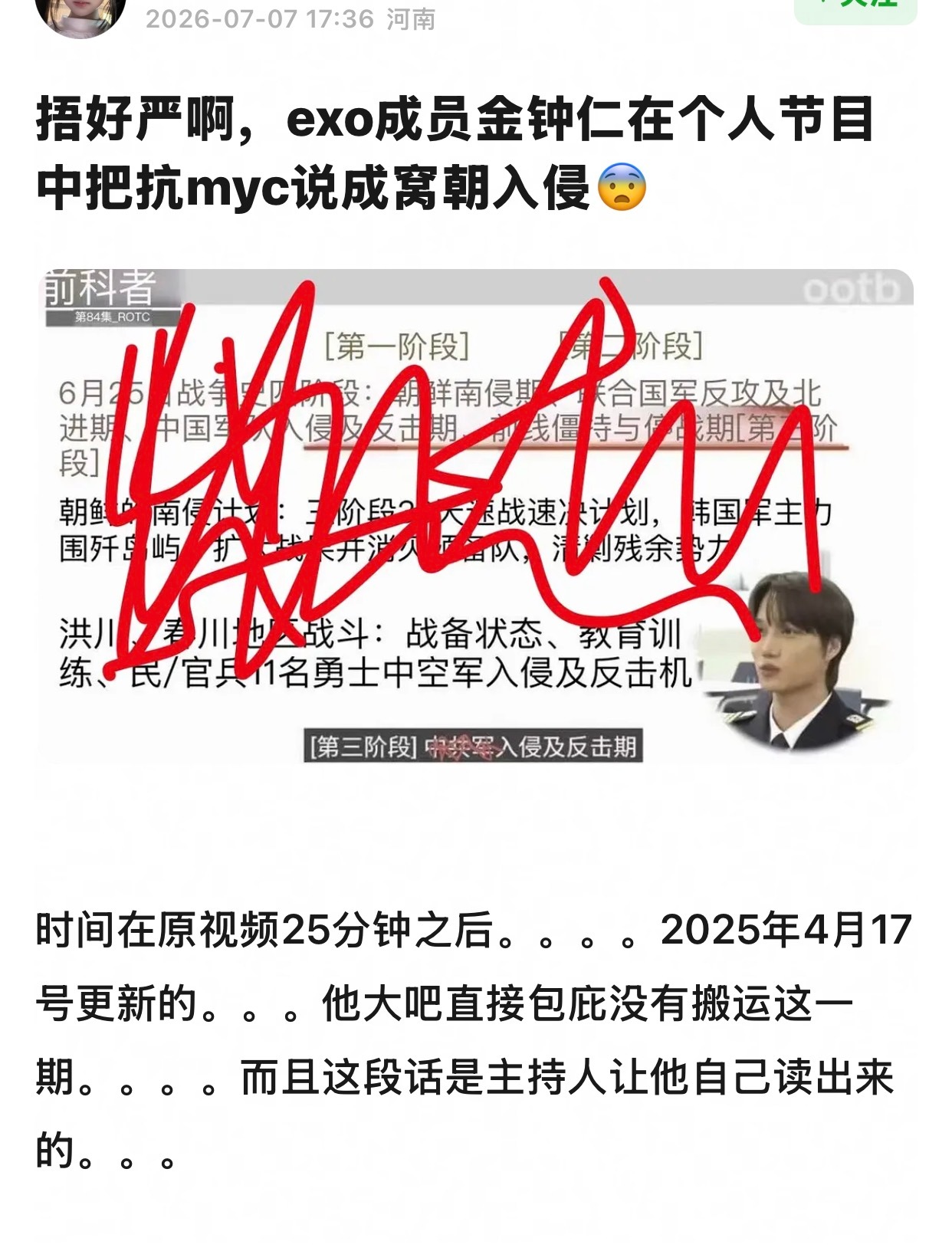别扯什么关晓彤 鹿晗 司晓迪了 看看这个吧金钟仁转学者言论引争议